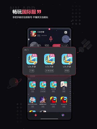 nn加速器手机版