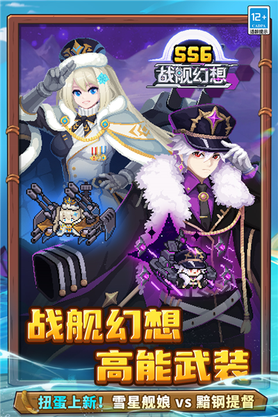 元气骑士前传小米版