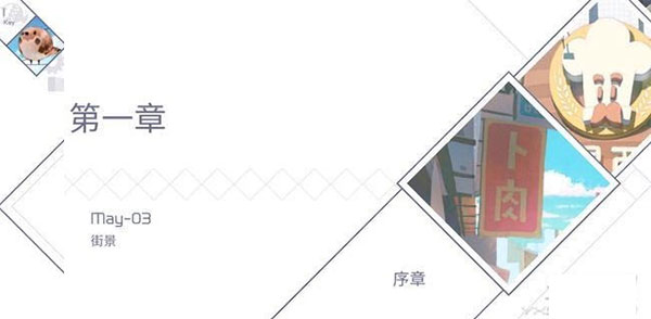 兰空voez小米版游戏攻略3