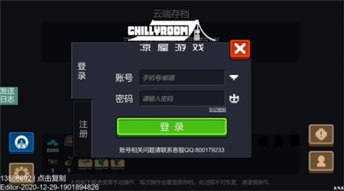 元气骑士4.0.1内购破解版2