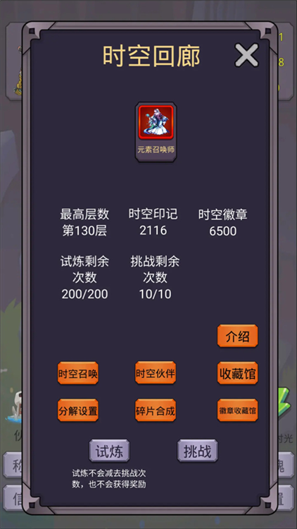 转生勇者打魔王最新版宣传图