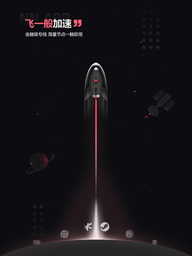 nn加速器手机版