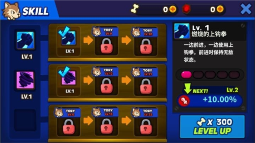 托比的勇敢冒险图片9