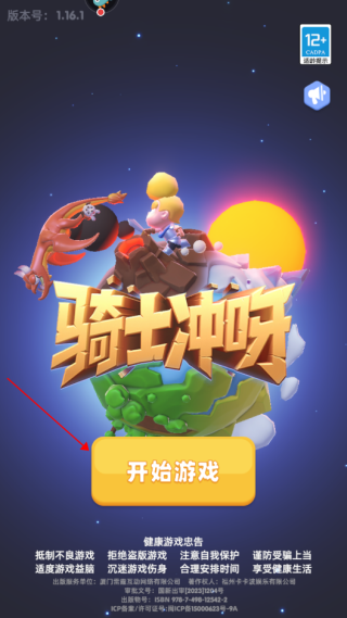 骑士冲呀测试服新手攻略