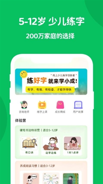 学小成宣传图