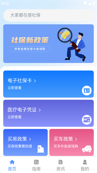 软件使用配图2