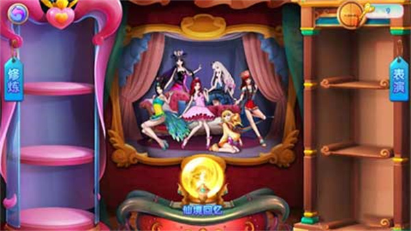 叶罗丽公主水晶鞋三国破解版