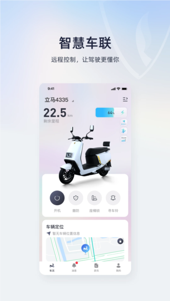 立马科技app