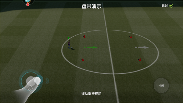 足球大玩家华为版