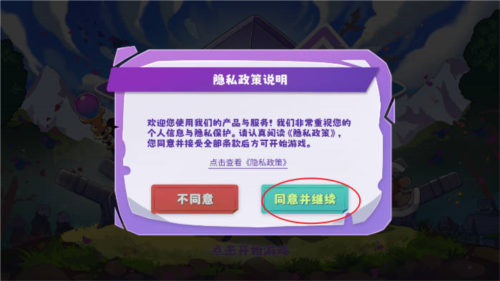 晶石守护者图片3