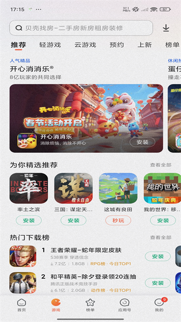 小米应用商店官方正版