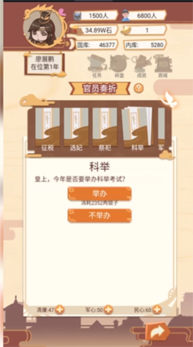 我在古代当皇帝