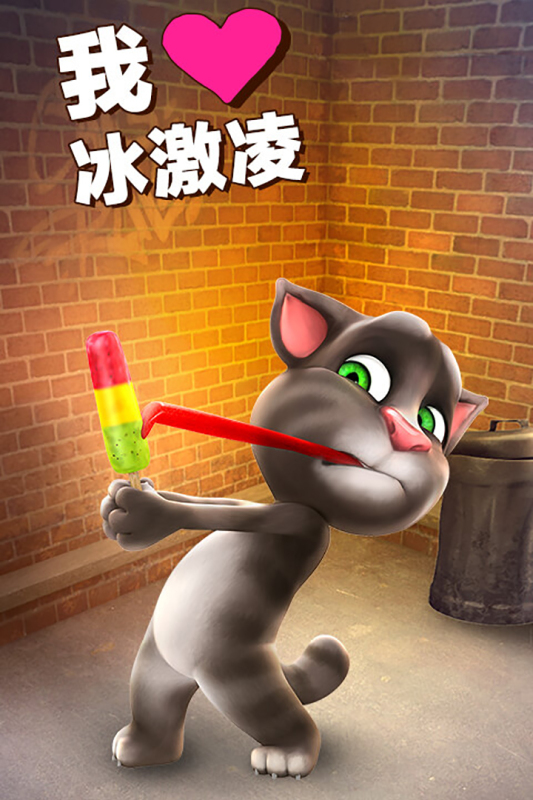 会说话的汤姆猫手游