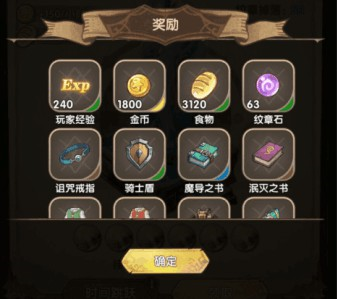 英雄棋士团修改版如何获得装备6