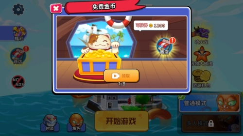 疯狂章鱼免广告版1