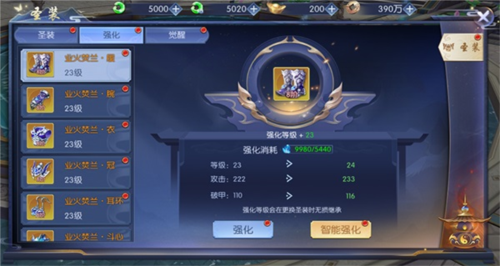 天之禁诸界破碎变态版图片8