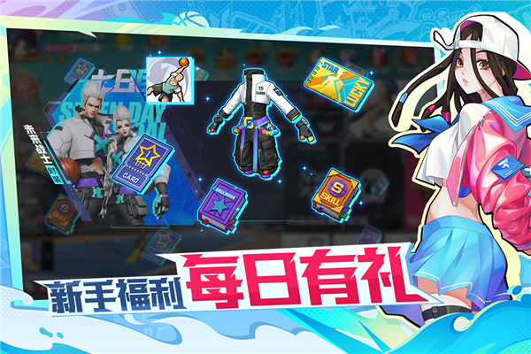 热血街篮腾讯版