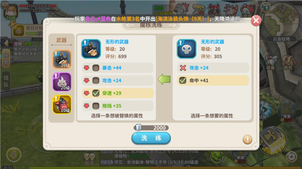 光明勇士腾讯手游版12