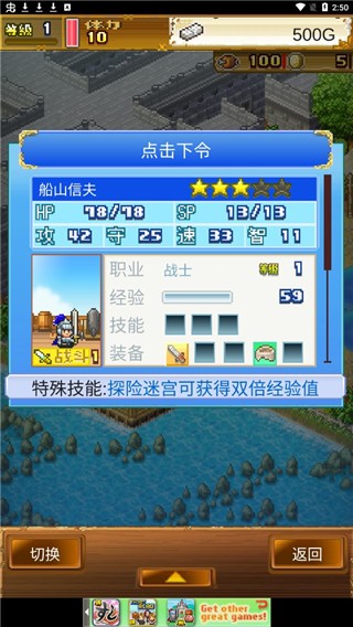 大海贼探险物语无限金币奖牌破解版