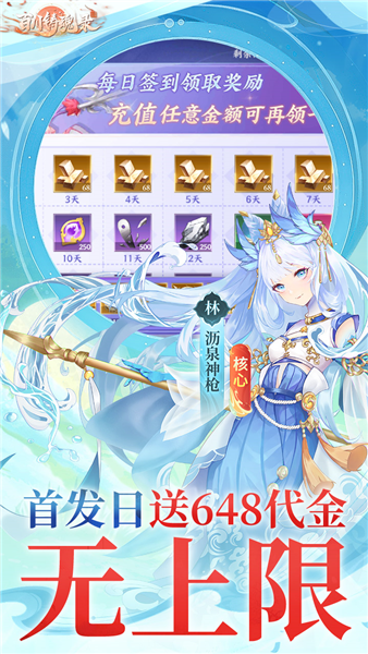 百川铸魂录折扣版