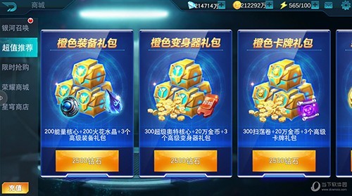 奥特曼传奇英雄存档版最新版