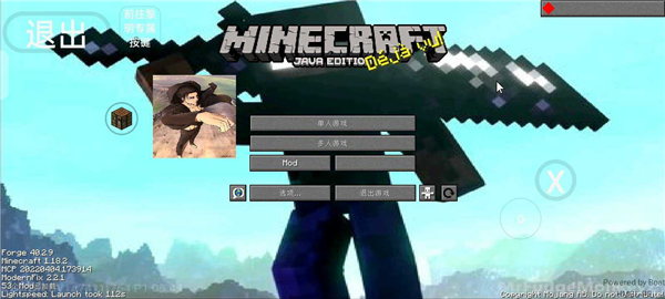 我的世界烦人的村民麦兜生存模组