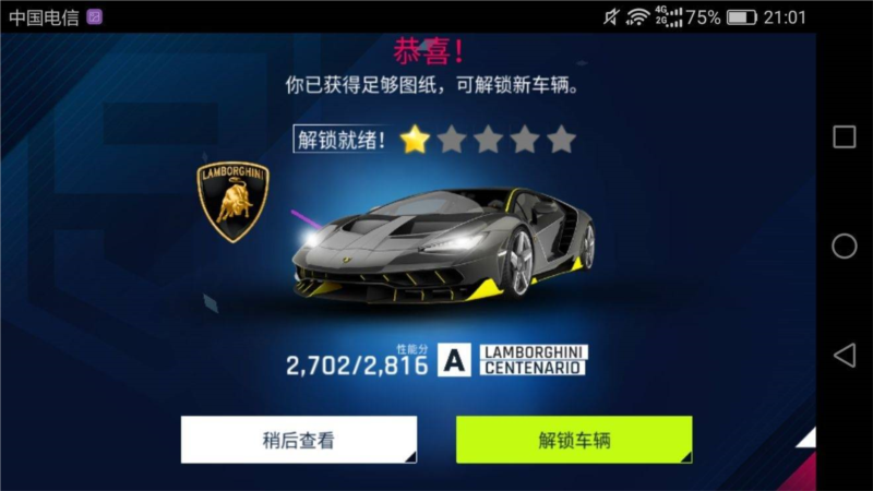 改装俱乐部怎么获得兰博基尼1