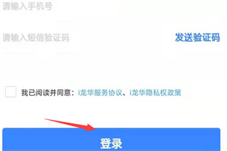 怎么实名认证配图4
