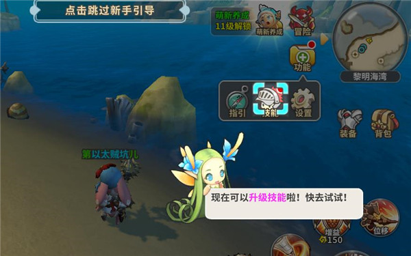 光明勇士小米客户端2