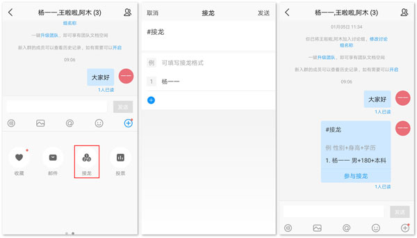 如何快速创建群聊配图5