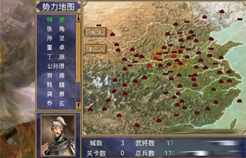三国群英传2中华群英传无限金币版4