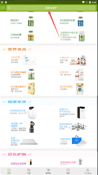 软件模块介绍配图3