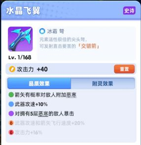 骑士冲呀养成攻略1