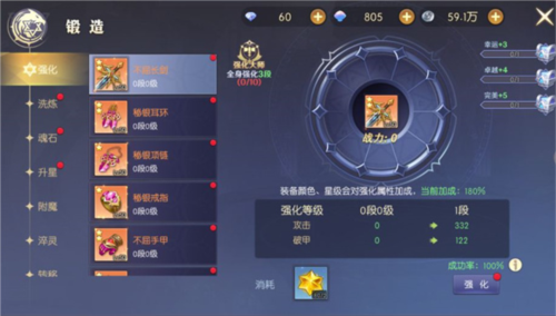 天启圣源官方版战力提升指南图片3