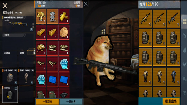 修狗永夜三角洲手机版宣传图