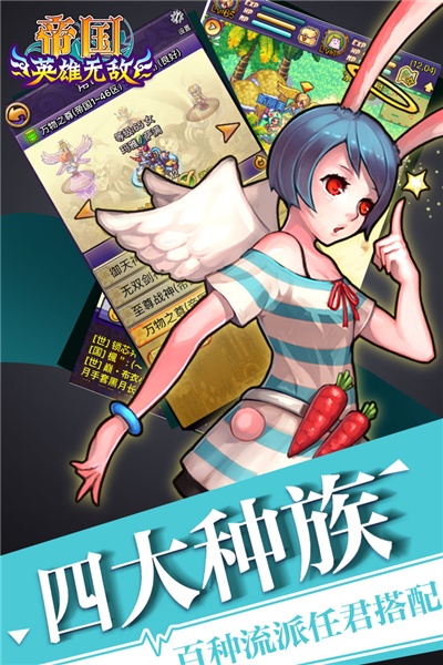 帝国王者归来汉化版