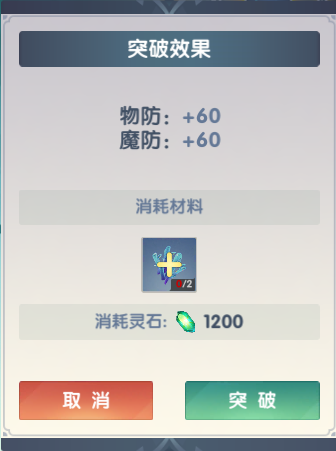 万物之上觉醒魂灵突破系统2