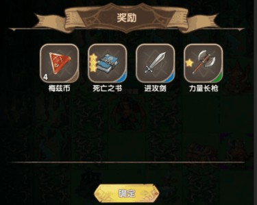 英雄棋士团修改版如何获得装备2