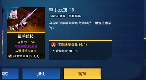 开服装备怎么选配图2