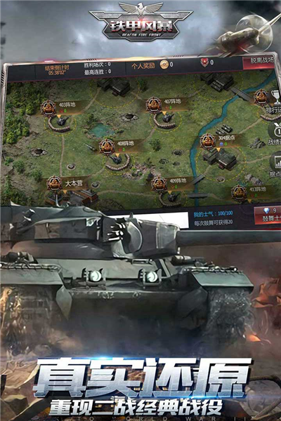 铁甲风暴百度渠道服