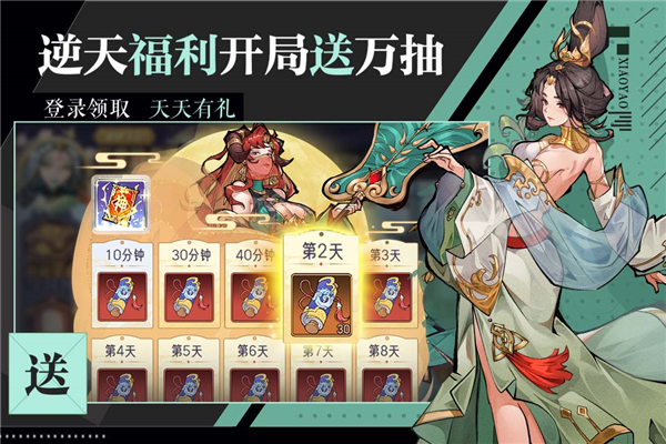 逍遥九重天官方版