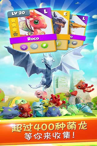 萌龙大乱斗小米版