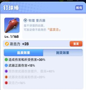 骑士冲呀养成攻略2