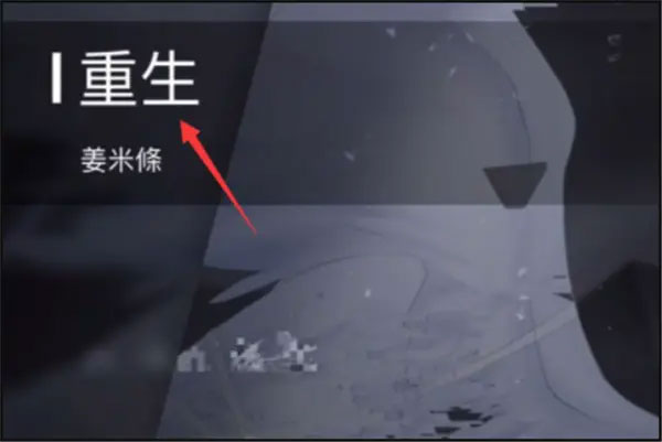 怎么解锁难度配图1