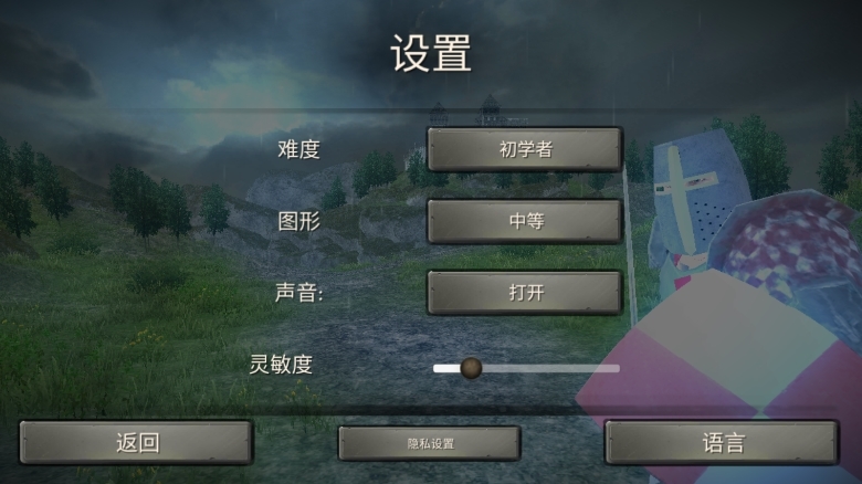 欧洲骑士4正式版截图1