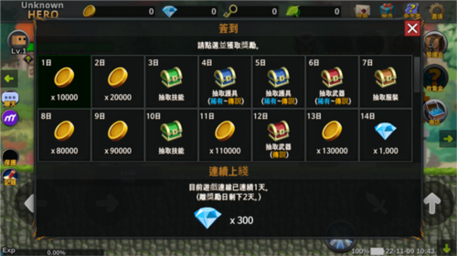 无名英雄新手攻略1