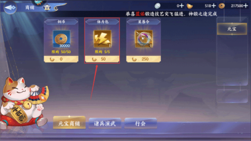 百川铸魂录折扣服图片2