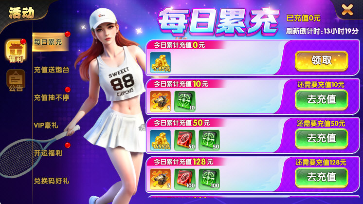 捕鱼大玩家魅族版