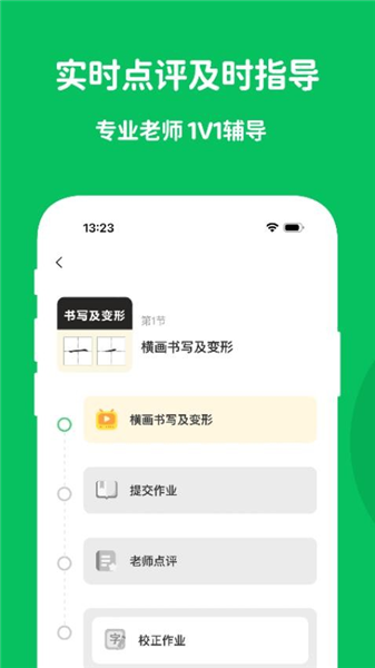 学小成app