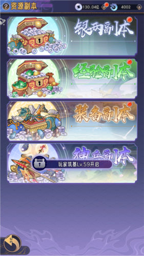 逍遥九重天历练系统攻略1